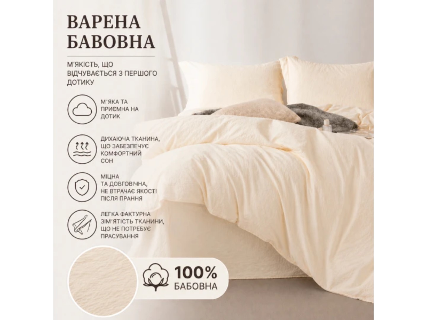 Комплект постільної білизни Love You Варена бавовна Айворі (ly62033) — фото 5